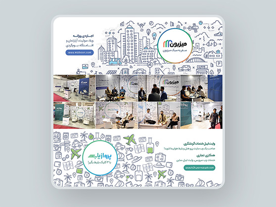 نمایشگاه الکامپ ۹۷